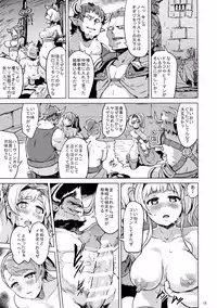 (SC2016 Winter) [V-SLASH (Yuugiri)] Broken Clock Kairaku no Kokuin (Granblue Fantasy)