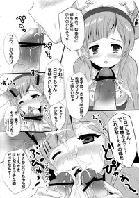 (C76) [R-Type Nirvana (Souryuu)] Atelier Rorona ~Rorona no Seieki Saishu~ (Rorona no Atelier)