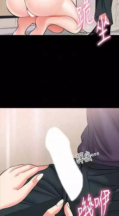 【周日连载】教授,你还等什么?(作者:madstart&耀安) 第1~17话