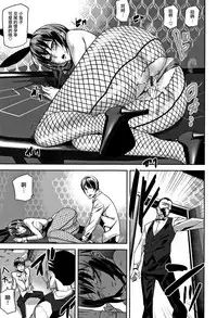 [Ashiomi Masato] Honey Service [Chinese] [無邪気漢化組]