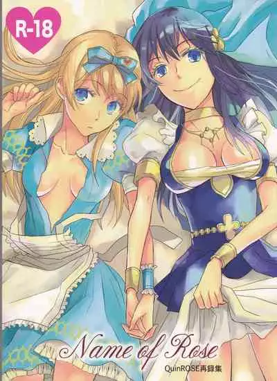 (C77) [Cinnamon Cigar (Fukao Toriko)] Name of Rose (Alice in the Country of Hearts, Arabians Lost) [Chinese] [莉赛特汉化组]