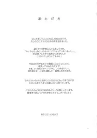 (C82) [AZASUKE WIND (AZASUKE)] Analbeit (Ano Hi Mita Hana no Namae wo Bokutachi wa Mada Shiranai.) [English] [CGrascal]