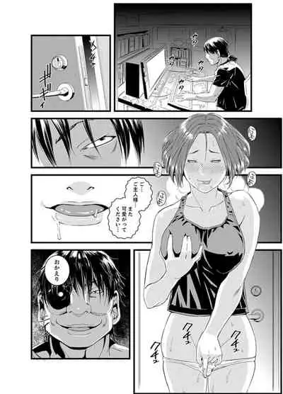 [Sisei Tokei] Okumadezu ppori! Uzuku Hitozuma ~ a~a ~tsu, Kon Nani Iku no Hajimete… [Kanzenban]