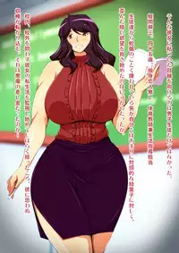Netorare Onna Kyoushi