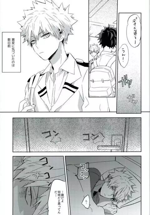 Osananajimi ga Sugoku Yakkai na Kosei ni Kakatteru