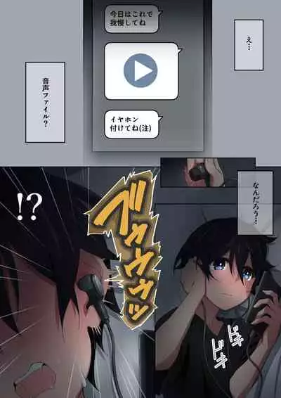 Onee-chan wa itsumo boku ni onara o Kagasete Kureru