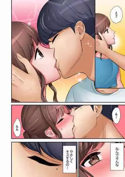 "Okusan, Zenbu Haitte masu yo" Baito no Otokonoko ni Netorarete masu 01-12