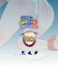 [T.4.P (Nekogen)] Toriatsukai Chuui!! Mahou no Datsumou Cream. 2 [Digital]