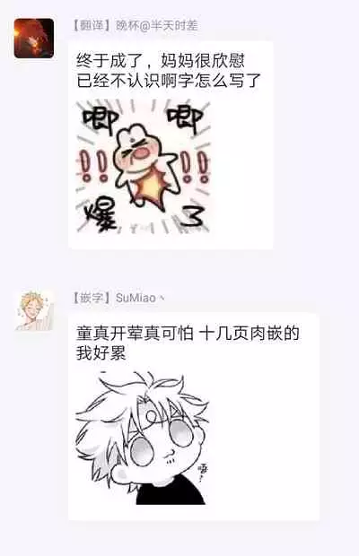 [Sakishita Senmu] Haga-kun wa Kamaretai | 羽贺君想要被咬 Ch. 1-6 [Chinese] [拾荒者汉化组] [Digital]