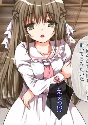 reipu gōhō-ka ~tsu! ! !