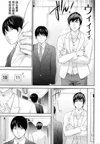 [Shikishiro Konomi] Netoraserare Ch. 25 (Namaiki! 2016-05) [Chinese] [濛濛1汉化]