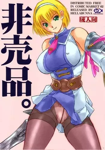 バサラ×リュウドウ漫画