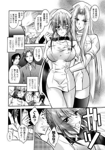 Matantei Toudou Shizuka no Inyou Jikenbo