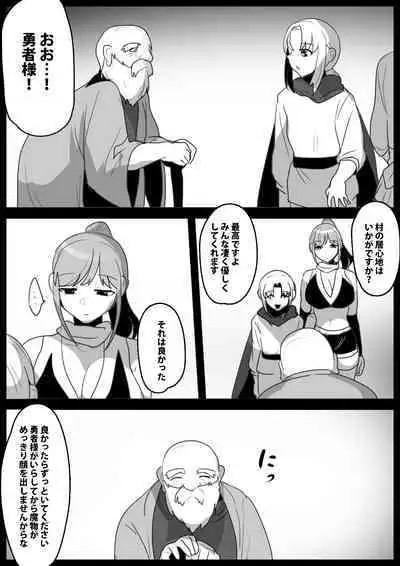 Zombie Succubus ni Ochinchin kara Virus o Chuunyuu sare Zombie-ka Sareru Ohanashi