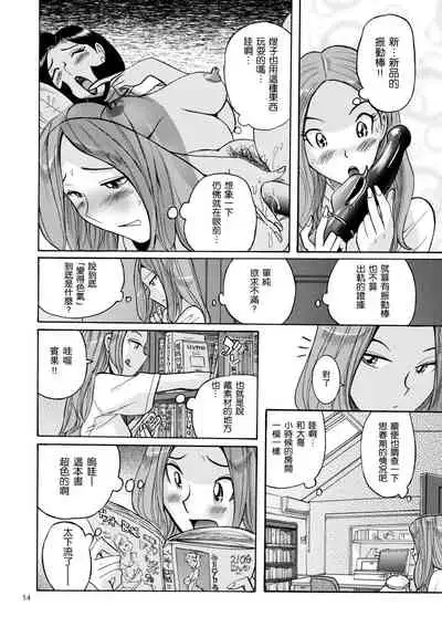 ニンフォママン 母子相姦ーママの子宮は僕のモノ ch 3 4