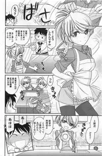 Action Pizazz 2013-11