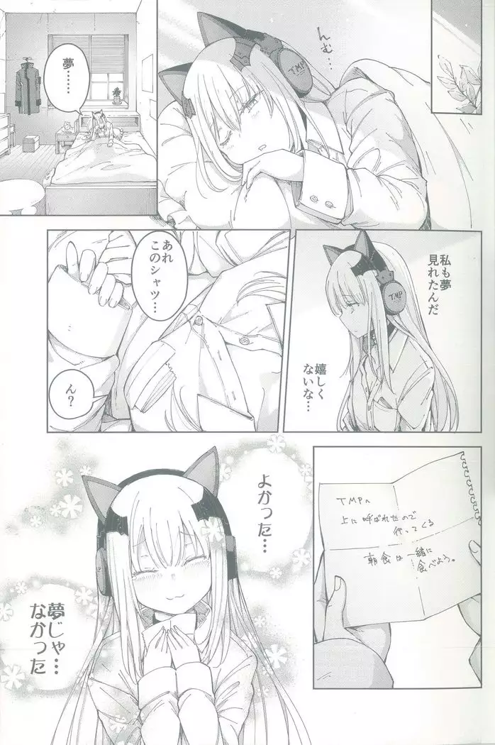 TMPEEP! ｰ AR shotai no joji nozoicha imashita.ー