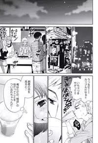 [Gotoh Akira] Netorase Keiyaku Ch. 1-5 [Digital]