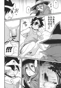 (C80) [Finecraft69 (6ro-)] Bouken Shiyo! Tonight (Dragon Quest III)