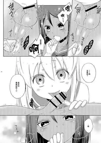 [Mariana Kaikou Kikaku (Mikami Hokuto)] Off-Pako Josou Cos Homo Sex no Aite ga Oshiego datta Ken (Kantai Collection -KanColle-) [Chinese] [瑞树汉化组] [Digital]