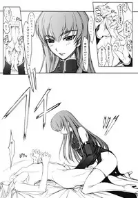(C74) [Studio Z.M (Kazuma)] C2 (Code Geass)