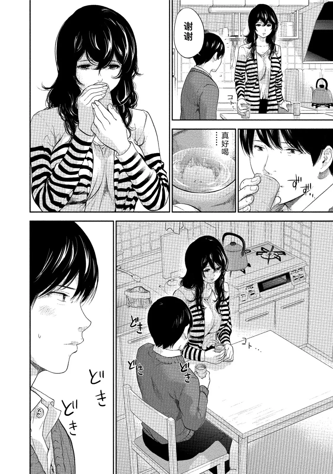 Netoraserare | 虛假的寢取 Ch.1-27