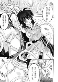 [C's cheese (Kyuuto)] Rena No Mitsu (Star Ocean: The Second Story)