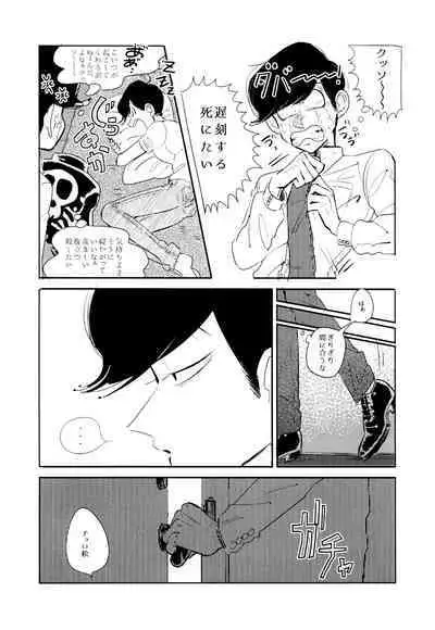 Empty wa Rutsubo ni x Sarete