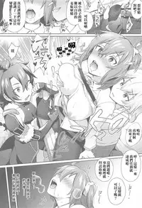 (Futaket 13) [Ikechika (Ikeshita Maue)] Nukinuki My Chaldea (Fate/Grand Order) [Chinese] [沒有漢化]