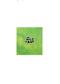 [Bronco Hitoritabi (Uchi-Uchi Keyaki)] Ore no Futomomo Kenshi (Shinrabansho Choco)