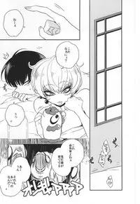 (Koi no Tougenkyou ~Mofumofu Paradise~ 3) [Amemiya (Hana)] Shudoushiki Aiiku Omocha Ni (Hoozuki no Reitetsu)