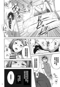 (C87) [Kyoumata (Shishiji)] Rinko-san ga Reiji-kun ni Ijirareru Hon (Gundam Build Fighters) [Chinese] [黑条汉化]