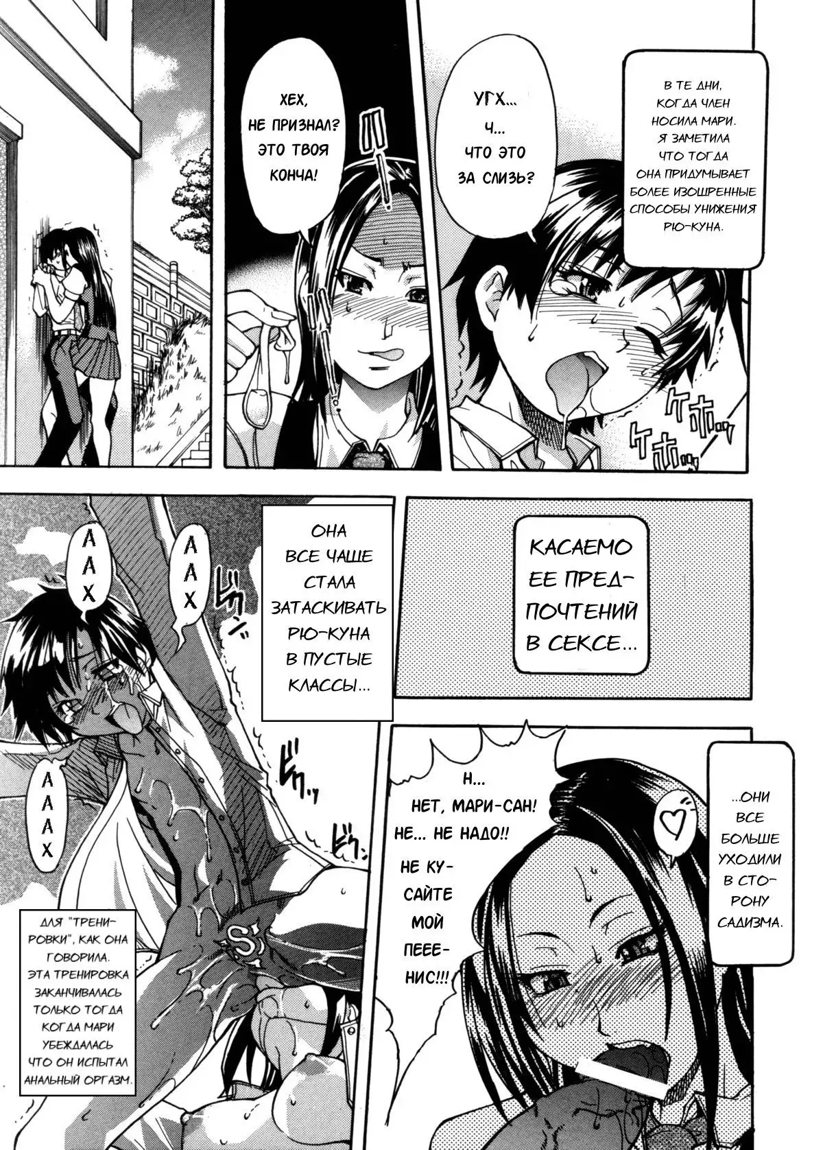 Sei So Tsui Dan Sha Ch. 2