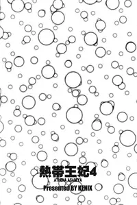 (CR27) [KENIX (Ninnin!, Wan-Pyo)] Nettai Ouhi 4 | Tropics Queen 4 (King of Fighters) [English] [EHCOVE]