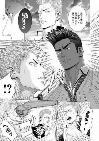 Kimi ga Neteiru Aida ni... Zenpen+Kouhen