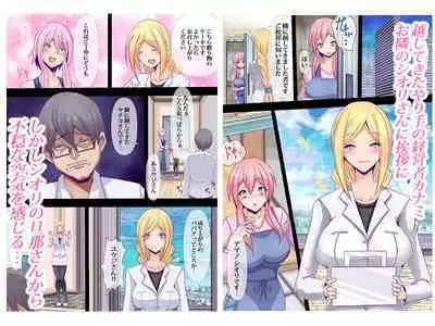 Otonari no Oku-san o Onedari Shiofuki Sasete Futanari Chinchin de Netorimashita