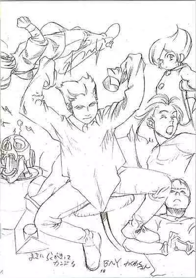 Random Kaiga Soshiki Kaoru Seigyo