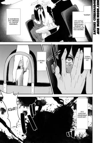 JukuCos -Jukujo Datte Cosplay ga Yaritai- Ch. 3