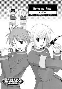 (COMIC1) [Saigado] Boku no Pico Comic + Koushiki Character Genanshuu (Boku no Pico) [English] [SaigadoFan]
