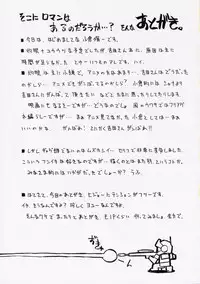 (C71) [Rolling Zonbies (Ogura Syuichi)] With a You Side (Shakugan no Shana)