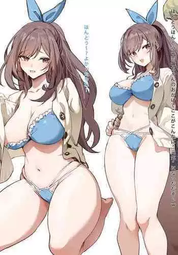 [Simao] もちちゃんの調教生活１