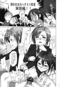 [Honnou to Yokubou no Gyuutan (Yorisuke)] Rika Sensei no Hachimitsu Kyoushitsu Jissen-hen (Boku wa Tomodachi ga Sukunai)