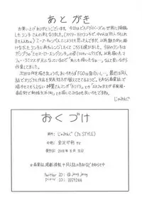 (C94) [J's STYLE (Jamming)] Pako Rinko (Gundam Build Fighters, Gundam Build Divers)