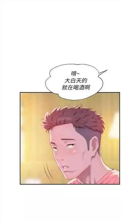 新生日记 1-61 中文翻译(完结)