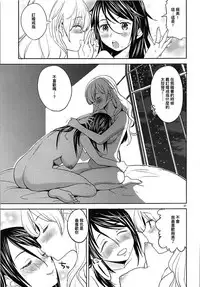 (C93) [Nedaore (Ayane)] Nihaku Mikka o Present (Puella Magi Madoka Magica) [Chinese] [沒有漢化]