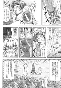 [Aizawa Ginji] Majiwari Ni Tsuite No Kousatsu