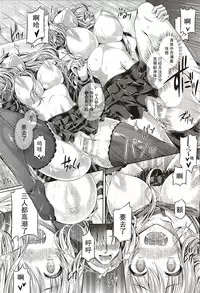 [Taniguchi-san] -Tamashii- INSERT LEVEL 5: Danjo Kousaku Ecstasy (Kou) (COMIC Unreal 2016-02 Vol. 59) [Chinese] [个人汉化]