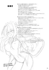 (Reitaisai 14) [Reverse Noise (Yamu)] Yoma ga Sasou Youbarai (Touhou Project)