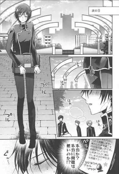 Omae wa Damatte Soko ni Nete Iro!