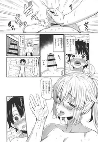 (C95) [Ginga-kei PRIDE (B-Ginga)] Onee-chan Jeanne to Echi Echi Kyouka Gasshuku (Fate/Grand Order)